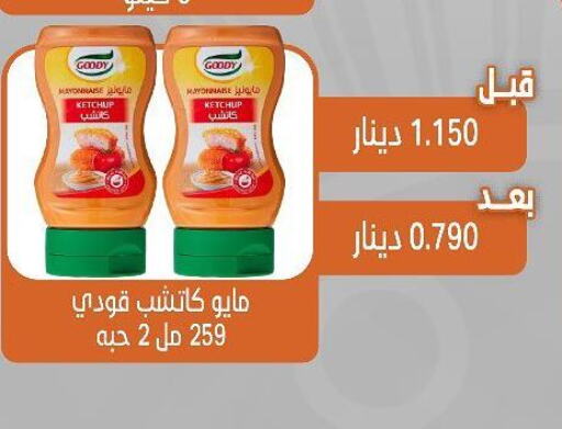 GOODY Mayonnaise  in Qairawan Coop  in Kuwait - Jahra Governorate