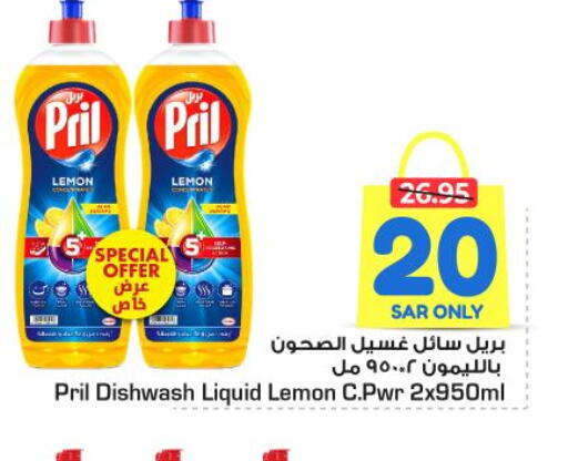 PRIL   in Nesto in KSA, Saudi Arabia, Saudi - Riyadh