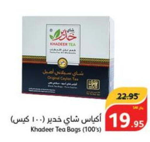  Tea Bags  in Hyper Panda in KSA, Saudi Arabia, Saudi - Khamis Mushait