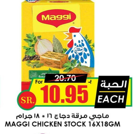 MAGGI   in Prime Supermarket in KSA, Saudi Arabia, Saudi - Yanbu