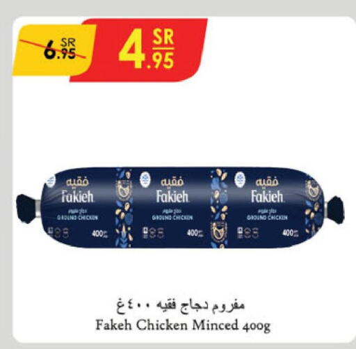 FAKIEH Minced Chicken  in Danube in KSA, Saudi Arabia, Saudi - Unayzah
