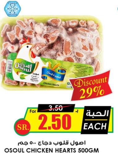  Chicken Breast  in Prime Supermarket in KSA, Saudi Arabia, Saudi - Khamis Mushait