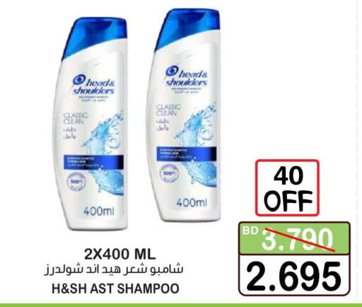  Shampoo / Conditioner  in أسواق الساتر in البحرين