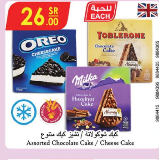 DREEM Cake Mix  in Danube in KSA, Saudi Arabia, Saudi - Jubail