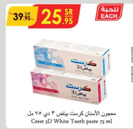 CREST Toothpaste  in Danube in KSA, Saudi Arabia, Saudi - Al Hasa
