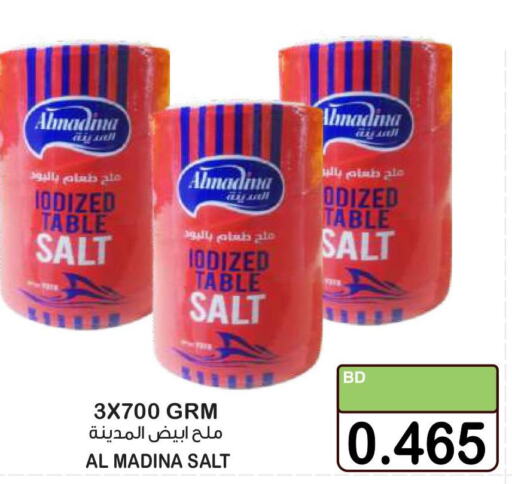  Salt  in Al Sater Market in Bahrain