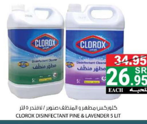 CLOROX Disinfectant  in هاوس كير in مملكة العربية السعودية, السعودية, سعودية - مكة المكرمة