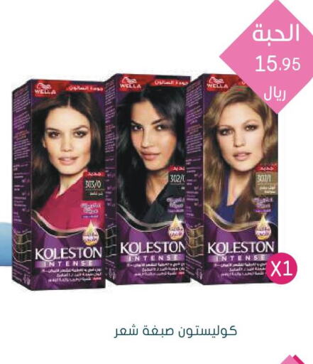 WELLA Hair Colour  in Nahdi in KSA, Saudi Arabia, Saudi - Hafar Al Batin