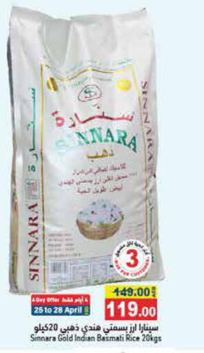  Basmati Rice  in Aswaq Ramez in UAE - Ras al Khaimah