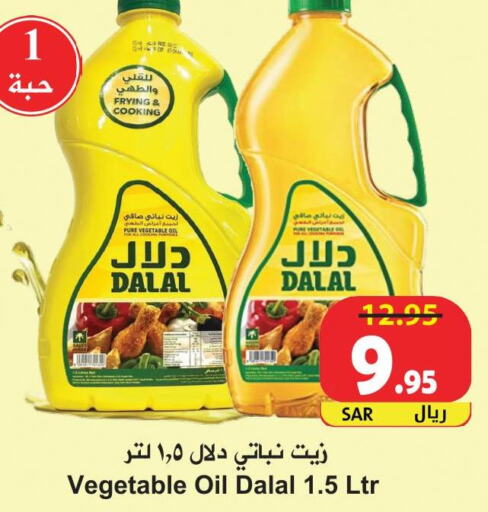 DALAL Vegetable Oil  in هايبر بشيه in مملكة العربية السعودية, السعودية, سعودية - جدة