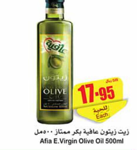 AFIA Extra Virgin Olive Oil  in Othaim Markets in KSA, Saudi Arabia, Saudi - Buraidah