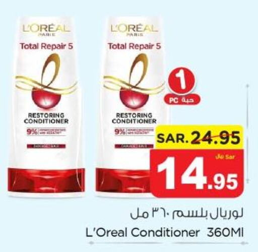 loreal Shampoo / Conditioner  in نستو in مملكة العربية السعودية, السعودية, سعودية - المنطقة الشرقية