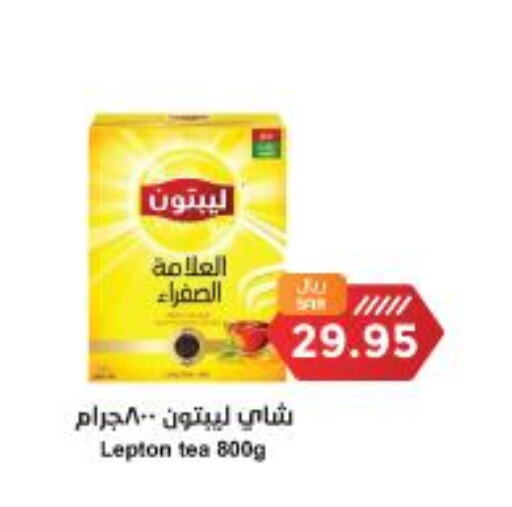 Lipton Tea Powder  in واحة المستهلك in مملكة العربية السعودية, السعودية, سعودية - المنطقة الشرقية