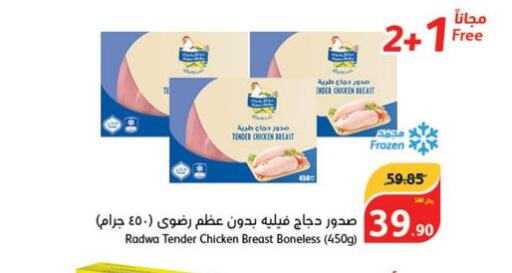  Chicken Breast  in هايبر بنده in مملكة العربية السعودية, السعودية, سعودية - تبوك