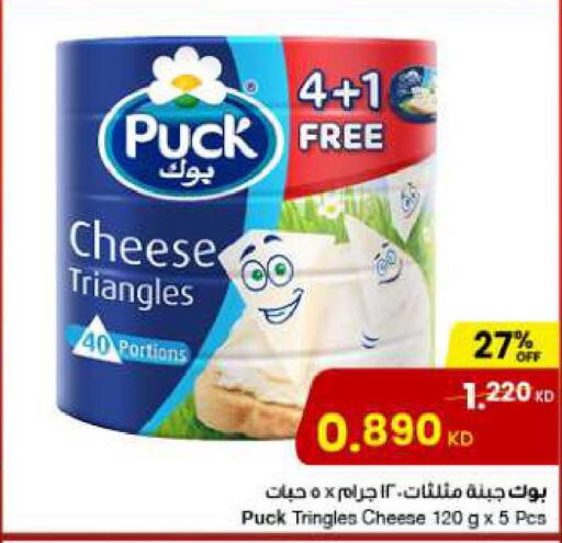 PUCK Triangle Cheese  in The Sultan Center in Kuwait - Kuwait City
