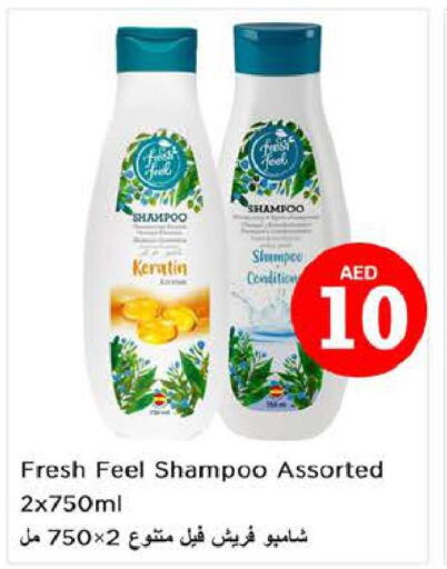  Shampoo / Conditioner  in نستو هايبرماركت in الإمارات العربية المتحدة , الامارات - ٱلْفُجَيْرَة‎