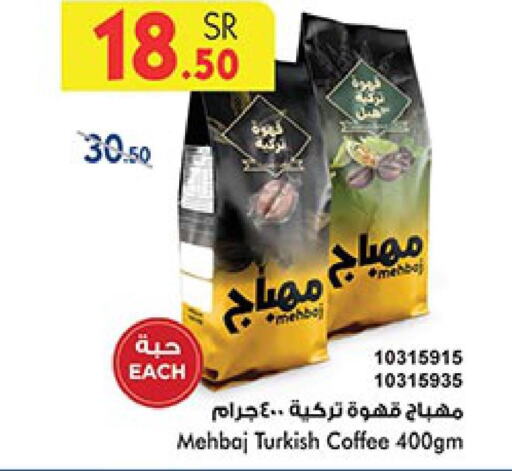  Coffee  in Bin Dawood in KSA, Saudi Arabia, Saudi - Medina