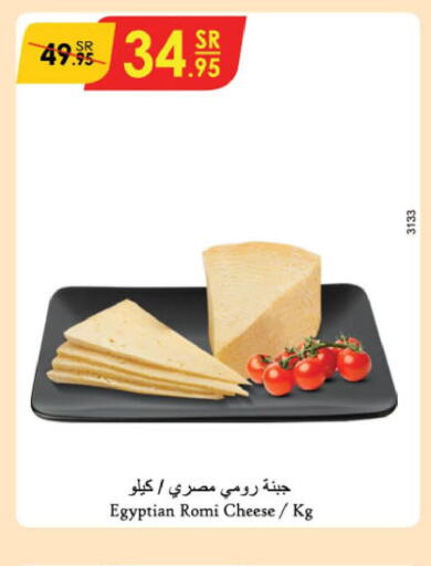  Roumy Cheese  in الدانوب in مملكة العربية السعودية, السعودية, سعودية - تبوك