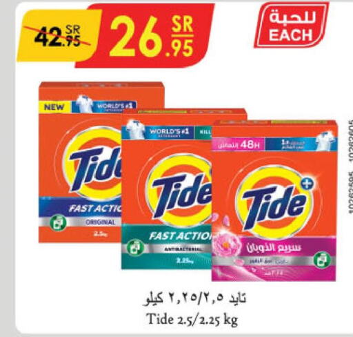 TIDE Detergent  in Danube in KSA, Saudi Arabia, Saudi - Mecca