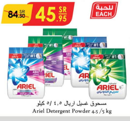 ARIEL Detergent  in Danube in KSA, Saudi Arabia, Saudi - Ta'if