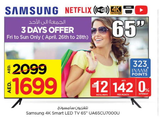 SAMSUNG Smart TV  in Nesto Hypermarket in UAE - Sharjah / Ajman