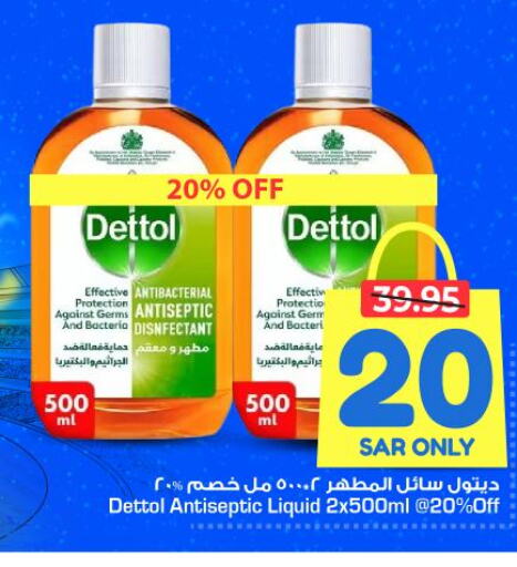 DETTOL Disinfectant  in نستو in مملكة العربية السعودية, السعودية, سعودية - الرياض