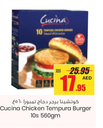 CUCINA Chicken Burger  in Armed Forces Cooperative Society (AFCOOP) in UAE - Abu Dhabi