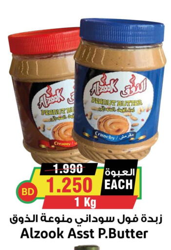 Peanut Butter  in Prime Markets in Bahrain