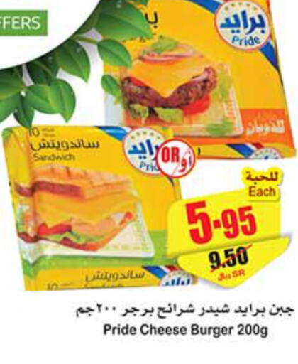 Cheddar Cheese  in أسواق عبد الله العثيم in مملكة العربية السعودية, السعودية, سعودية - سكاكا