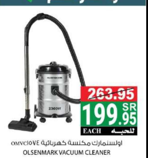 OLSENMARK Vacuum Cleaner  in House Care in KSA, Saudi Arabia, Saudi - Mecca