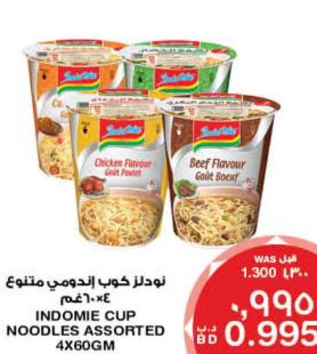 INDOMIE Instant Cup Noodles  in MegaMart & Macro Mart  in Bahrain