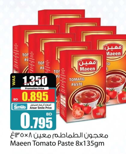  Tomato Paste  in أنصار جاليري in البحرين