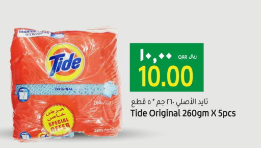 TIDE Detergent  in Gulf Food Center in Qatar - Al-Shahaniya
