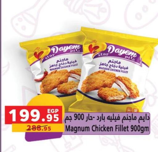  Chicken Fillet  in بنده in Egypt - القاهرة