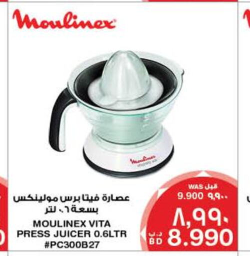 MOULINEX Juicer  in MegaMart & Macro Mart  in Bahrain