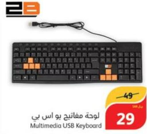  Keyboard / Mouse  in هايبر بنده in مملكة العربية السعودية, السعودية, سعودية - عنيزة