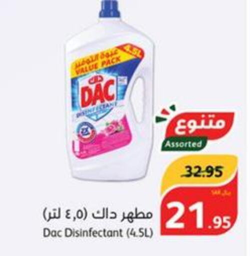 DAC General Cleaner  in هايبر بنده in مملكة العربية السعودية, السعودية, سعودية - ينبع