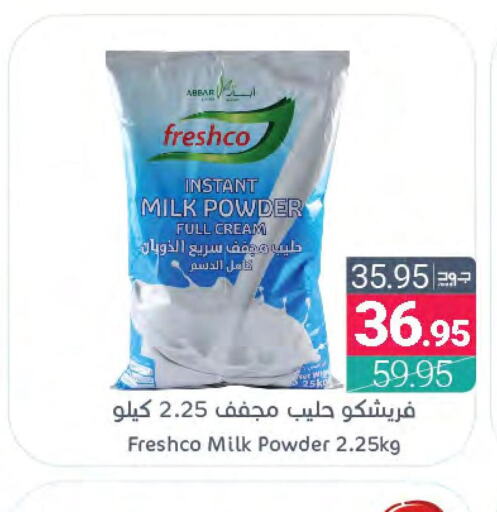 FRESHCO Milk Powder  in Muntazah Markets in KSA, Saudi Arabia, Saudi - Qatif