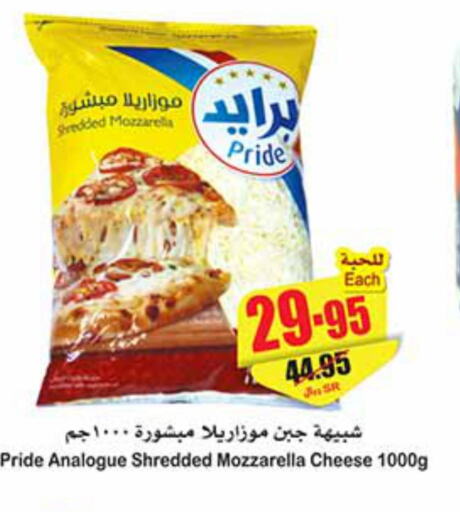  Mozzarella  in أسواق عبد الله العثيم in مملكة العربية السعودية, السعودية, سعودية - حفر الباطن