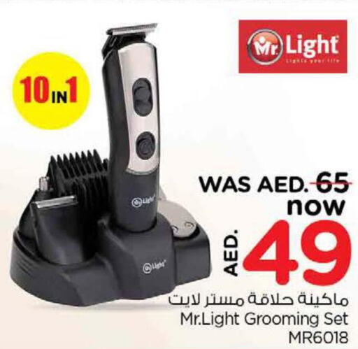 MR. LIGHT Remover / Trimmer / Shaver  in نستو هايبرماركت in الإمارات العربية المتحدة , الامارات - الشارقة / عجمان