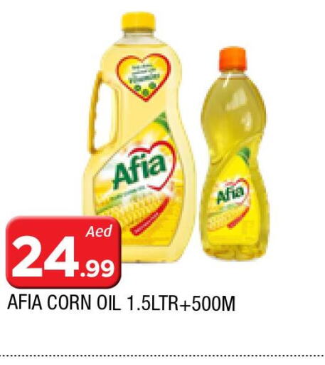 AFIA Corn Oil  in المدينة in الإمارات العربية المتحدة , الامارات - الشارقة / عجمان