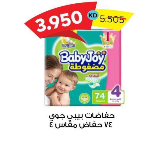 BABY JOY   in جمعية ضاحية صباح السالم التعاونية in الكويت - مدينة الكويت