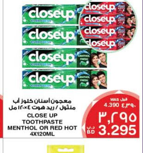 CLOSE UP Toothpaste  in MegaMart & Macro Mart  in Bahrain