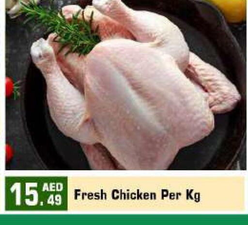  Fresh Chicken  in بيج مارت in الإمارات العربية المتحدة , الامارات - أبو ظبي