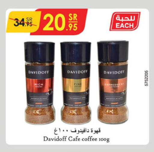 DAVIDOFF Coffee  in الدانوب in مملكة العربية السعودية, السعودية, سعودية - الرياض