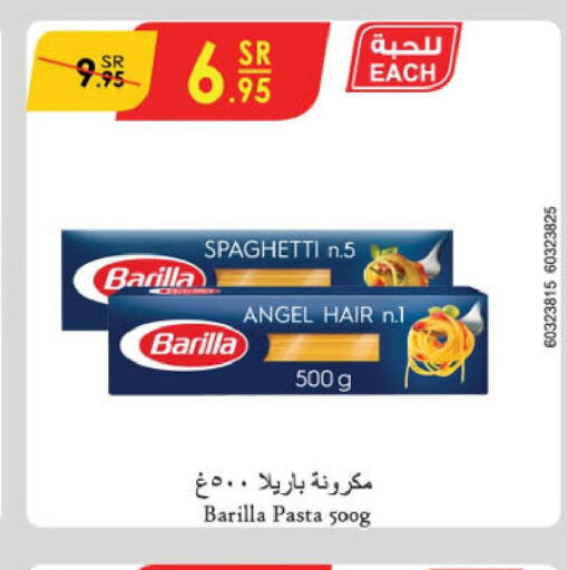 BARILLA Pasta  in الدانوب in مملكة العربية السعودية, السعودية, سعودية - عنيزة