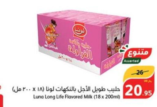 LUNA Long Life / UHT Milk  in هايبر بنده in مملكة العربية السعودية, السعودية, سعودية - عنيزة