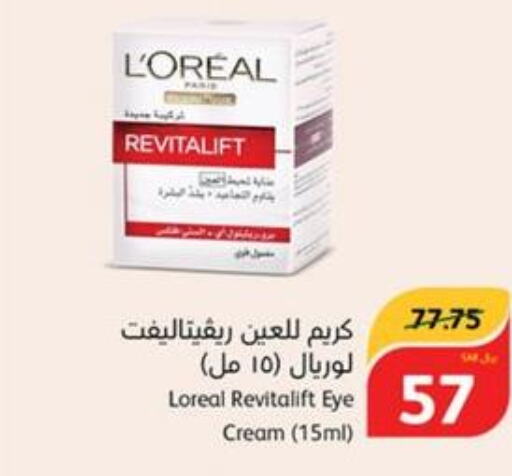 loreal Face cream  in Hyper Panda in KSA, Saudi Arabia, Saudi - Bishah