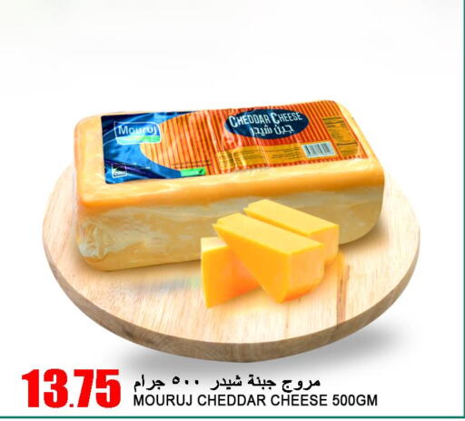  Cheddar Cheese  in قصر الأغذية هايبرماركت in قطر - الخور