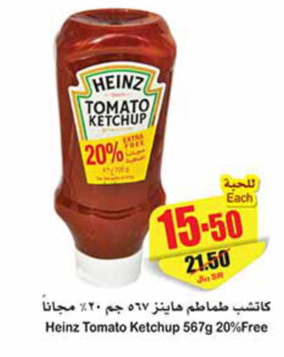 HEINZ Tomato Ketchup  in Othaim Markets in KSA, Saudi Arabia, Saudi - Qatif